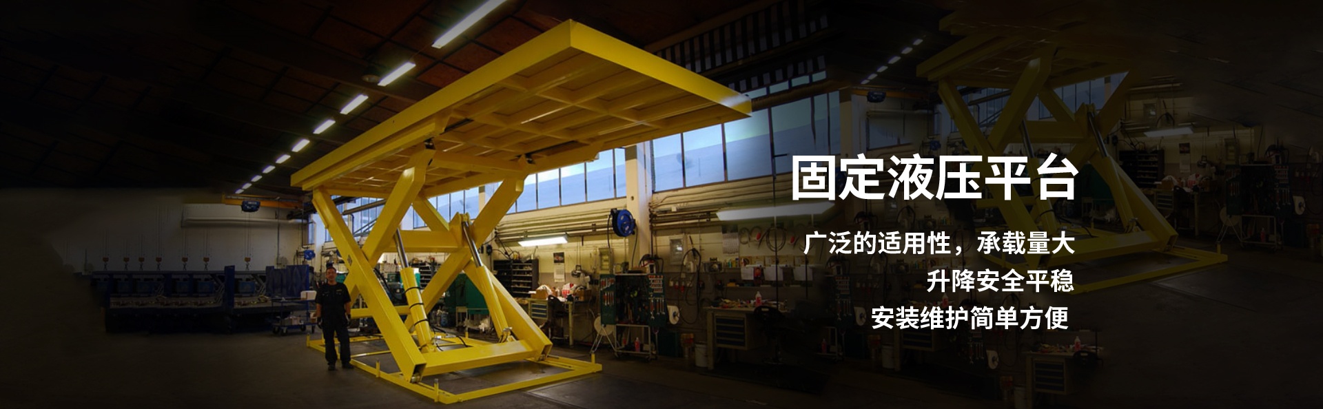 富蕴液压升降平台厂家