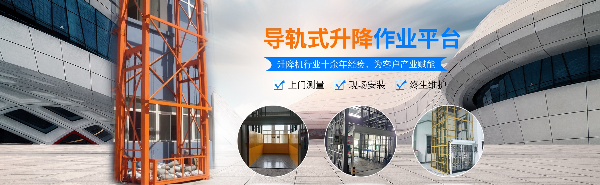 富蕴升降货梯厂家