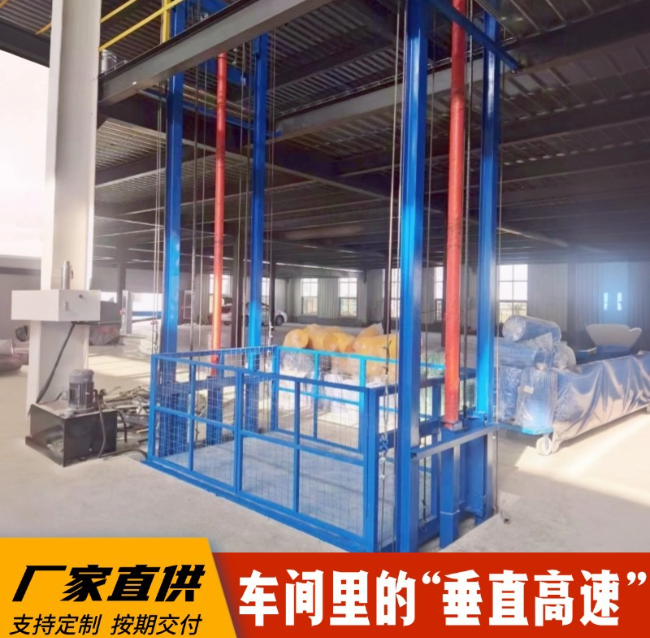 富蕴4吨二层升降货梯安装