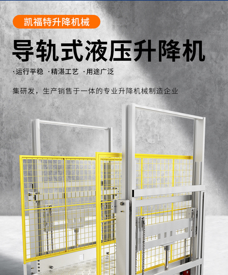 富蕴液压货梯厂家一站式服务内容